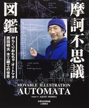 World of toy automata Akio Nishida moving - mysterious picture book - $115.29