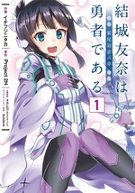 manga: Yuki Yuna is a Hero Washio Sumi no Sho vol.1 Japan Comic Dengeki Book - £21.19 GBP