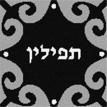 Pepita Needlepoint kit: Tefillin Motif Grey, 10&quot; x 10&quot; - £61.19 GBP+