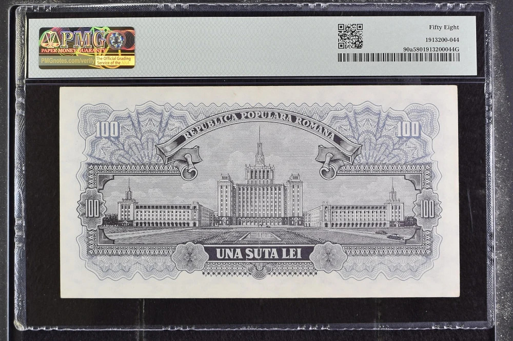 100 Lei 1952 PMG 58 Choice About Uncirculated Rare Item - $700.00