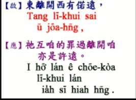 Taiwanese Hymnal, Seng-Si 1965 Seng-Si - $75.00