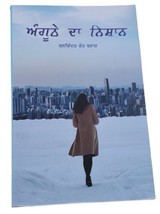 Anguthe da Nishan book Balwinder Kaur Brar Punjabi Literature Panjabi No... - £19.73 GBP