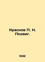 Krasnov P. N. Podvig. In Russian (ask us if in doubt)/Krasnov P. N. Podvig. - £392.52 GBP