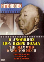 The Man Who Knew Too Much (Leslie Banks, Edna Best, Peter Lorre) (1934) ,R2 Dvd - £8.64 GBP