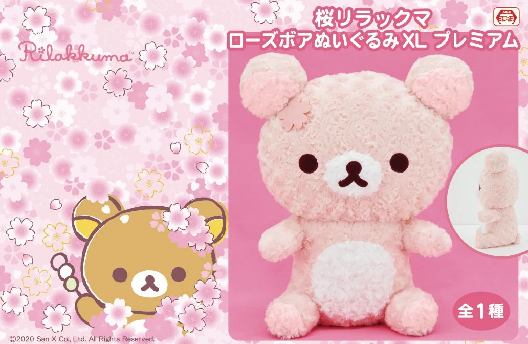 Japan San-X Rilakkuma Sakura plush - 42cm / Valentine&#39;s Day Birthday Gift - $69.30