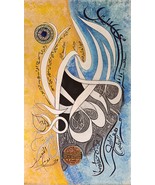 AYAT UL KURSI CALLIGRAPHY COMPLETE - $977.91 CAD