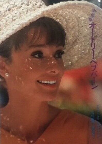 Primary image for AUDREY HEPBURN Photo Book 1986 Japan