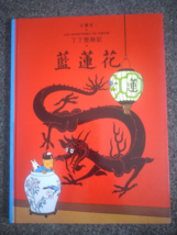 LES AVENTURES DE TINTIN LE LOTUS BLEU CHINOIS TIANXIA TAIWAN 2011 BLUE L... - £24.58 GBP