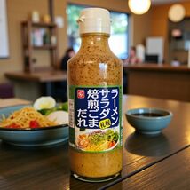 Japanese Roasted Sesame Ramen Salad Sauce - Bell Shokuhin Baisen Gomadar... - $15.79