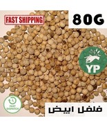 Moroccan Whole White Pepper Seed Spice Natural Organic Herb 80G فلفل أبي... - $14.84