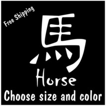 Chinese Astrology Horse Sticker Wall Logo Vinyl Decal Car Laptop - £2.75 GBP+