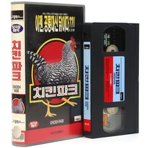 Chicken Park (1994) Korean VHS Rental [NTSC] Korea Italy Cult Jurassic Parody - £38.93 GBP
