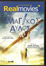 The Magic Flute (Joseph Kaiser) [Region 2 Dvd] - £11.98 GBP