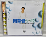 CD Emil Wakin Chau Love Follows Us 1995 周华健 - $8.95