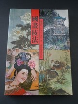 1984 Traditional Chinese Painting Techniques - Mandarin Chinese Edition ... - $11.87