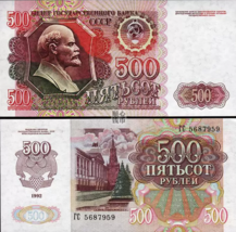 Soviet Union 500 ruble 1992 banknote UNC banknote - $39.30