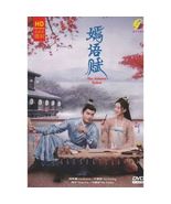 DVD Chinese The Autumn Ballad Vol 1-34 End English Subtitle - Fast - £65.67 GBP