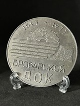 1977 CCCP Medal In Honour Of Brovary Wooden factory 50th Anniversary - £11.87 GBP