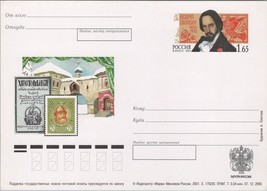ZAYIX Russia Postal Card Mi Pso 108 Mint Graphic Artist I.J. Bilibin 101... - $3.00