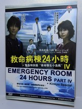 Japanese Drama DVD-Kyumei Byoto 24 Ji 4(Emergency Room 24 Hours 4) - £24.56 GBP