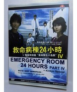 Japanese Drama DVD-Kyumei Byoto 24 Ji 4(Emergency Room 24 Hours 4) - $45.22 CAD