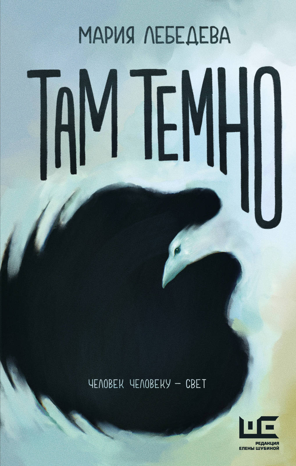 Tam temno - $14.00