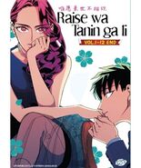 Raise wa Tanin ga Ii Yakuza Fiance TV Series Vol.1-12 End English Sub DV... - $25.49