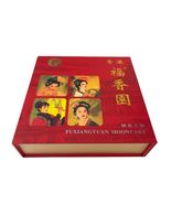 Vintage Fuxiangyuan Mooncake Gift Box w/ 4 Chinese Portrait Tins Mid-Autumn Fest - $38.70