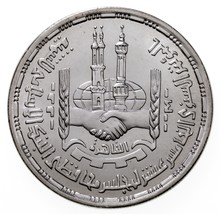 1411-1991 Egypt 5 Pounds Silver Coin in BU, Islamic Development Bank KM 692 - £38.36 GBP