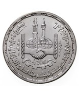 1411-1991 Egypt 5 Pounds Silver Coin in BU, Islamic Development Bank KM 692 - $917.30 MXN