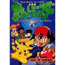 Pokemon movie Mewtwo&#39;s Counterattack / Pikachu no Natsuyasumi art book - £18.09 GBP