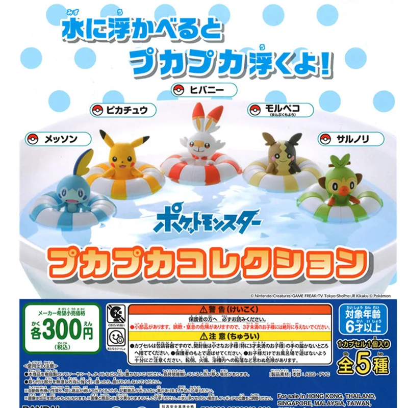 Original Gashapon Cute Pokemon Pocket Monsters Float Swim Ring Kawaii Pi... - $21.00+