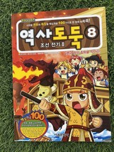 NEXON Korea Comics History Thief 8 lingua coreana - $20.01