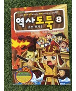 NEXON Korea Comics History Thief 8 lingua coreana - $372.56 MXN