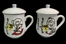 Vintage Japanese Stoneware Tea Cups w/ Lid Strainer Insert Grandma Grand... - £42.48 GBP