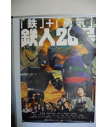 2005 TETSUJIN 28 LIVE ACTION MOVIE B1 DS MOVIE POSTER gigantor manga gundam - $2,802.86 MXN