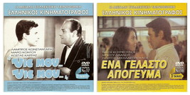 Dvd Greek Yie Mou Yie Mou , Ena Gelasto Apogevma Konstadaras Kodou Kourkoulos - £8.07 GBP