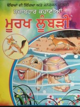 Punjabi Reading Kids Mini Story Book Foolish Fox - ਮੂਰਖ ਲੂੰਬੜੀ Learn &amp; F... - $9.40