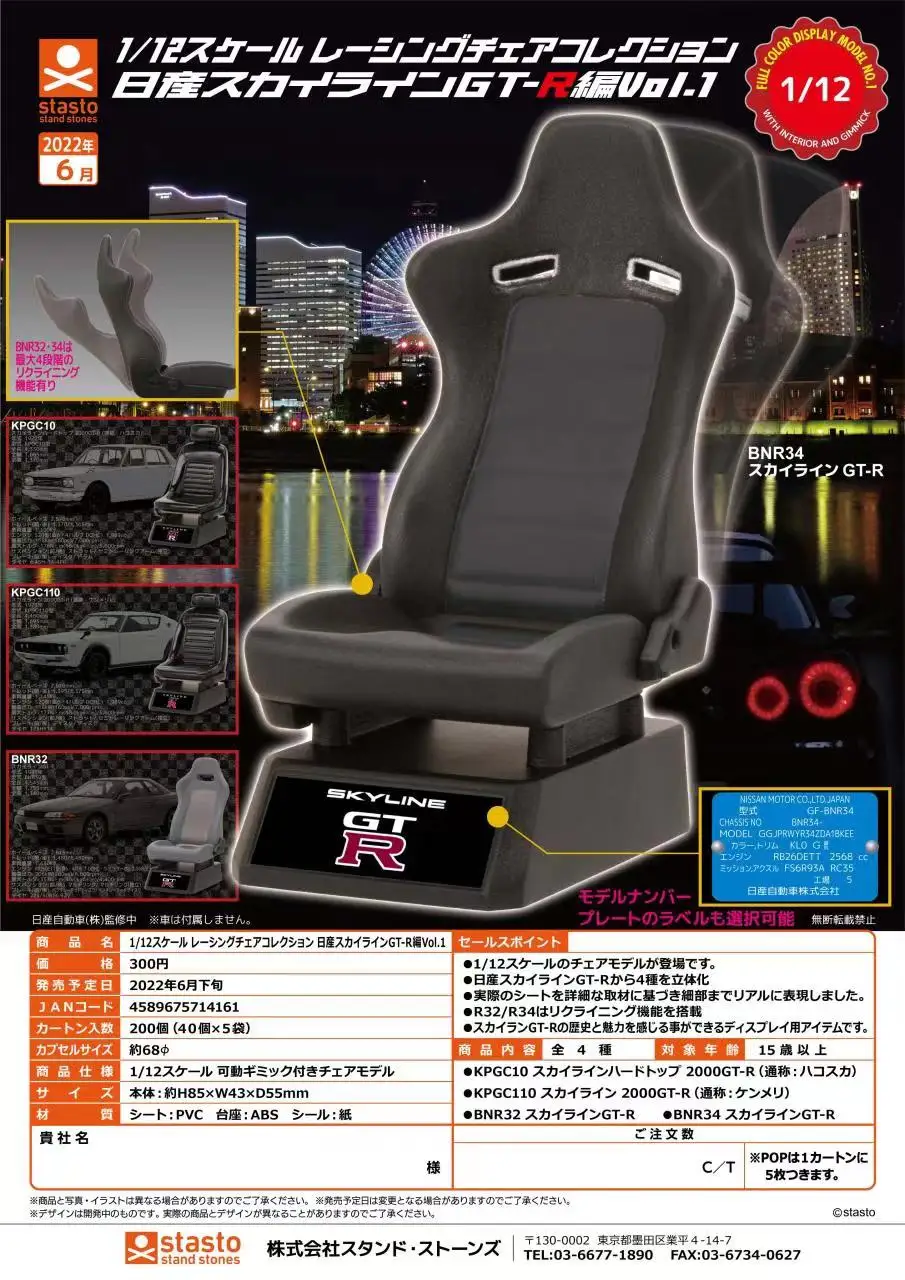 Stasto gashapon 1/12 Scale Racing Chair Collection Nissan Skyline GT-R V... - £11.41 GBP+