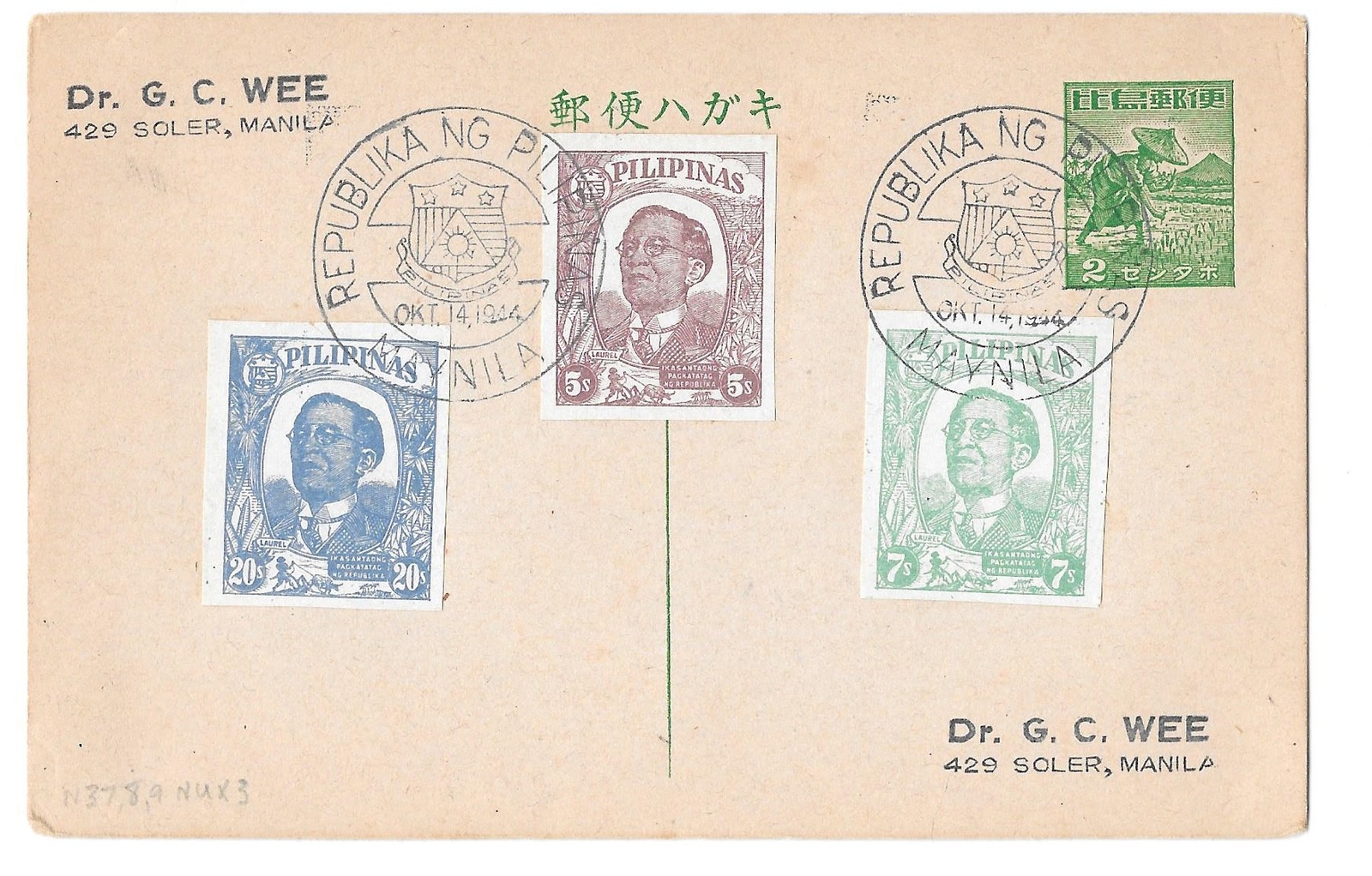 Primary image for Japan Occupied Philippines 1944 Imperf N37-N39 FDC on Postal Card NUX3 S E Wee
