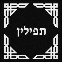 Pepita needlepoint canvas: Tefillin Triangle Borders, 10&quot; x 10&quot; - $78.00+