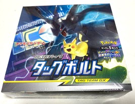 Pokemon Karte Tag Bolzen Booster Kiste Sonne &amp; Mond SM9 Verpackt Japanisch - £1,510.40 GBP