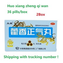 2box Huo xiang zheng qi wan [36pills/box] TaiJi  - £14.78 GBP