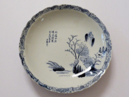 Oriental Asian Chinese design blue on white Round decorative bowl Plate 8.5&quot; - £74.00 GBP