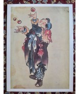 Katsuchika Hokusai - &quot;Boy Juggling Shells&quot; - Davis Publications Art Print - £27.36 GBP