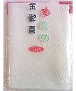 Square Rice Net Commercial Quality Rice Napkin Nylon ( New In Bag) - £10.11 GBP