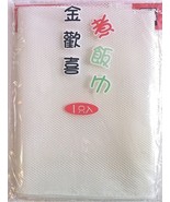 Square Rice Net Commercial Quality Rice Napkin Nylon ( New In Bag) - $12.85