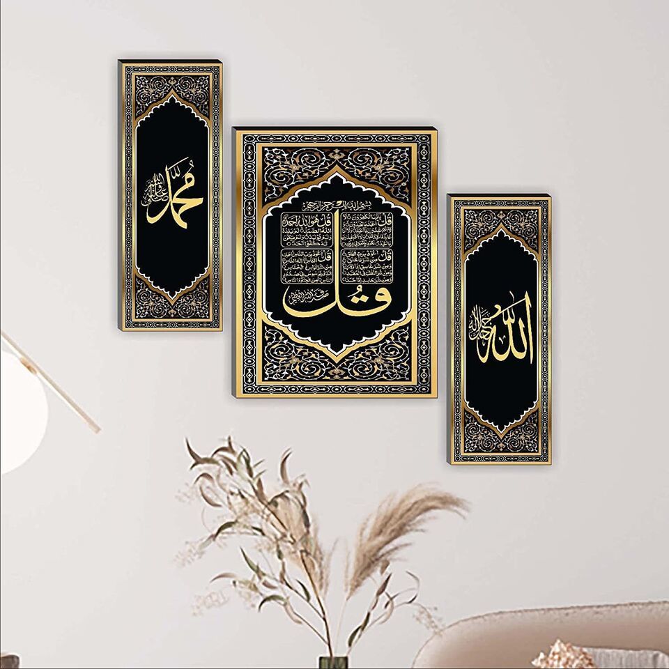 Ayatul Kursi Pahla Qalma Allah Muhammad Islamic Muslim Painting Photo Fr... - $32.66