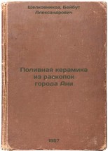 Polivnaya keramika iz raskopok goroda Ani. In Russian /Irrigation cerami... - £314.15 GBP