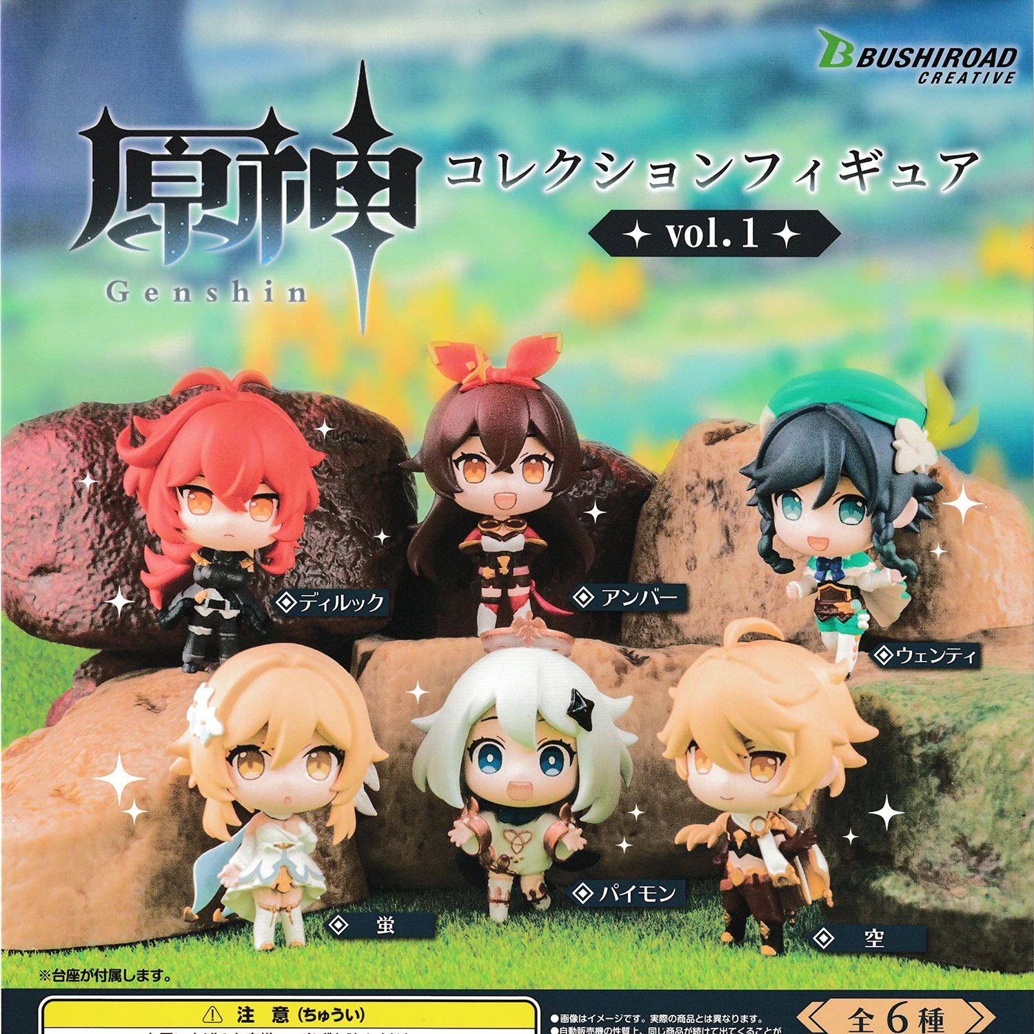 Bushiroad Original gashapon toys Genshin Impact Venti Diluc Amber Paimon - £14.41 GBP